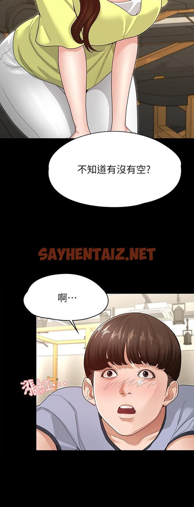 查看漫画征服女神 - 第3話-兩個人單獨在房裡喝酒 - sayhentaiz.net中的830874图片