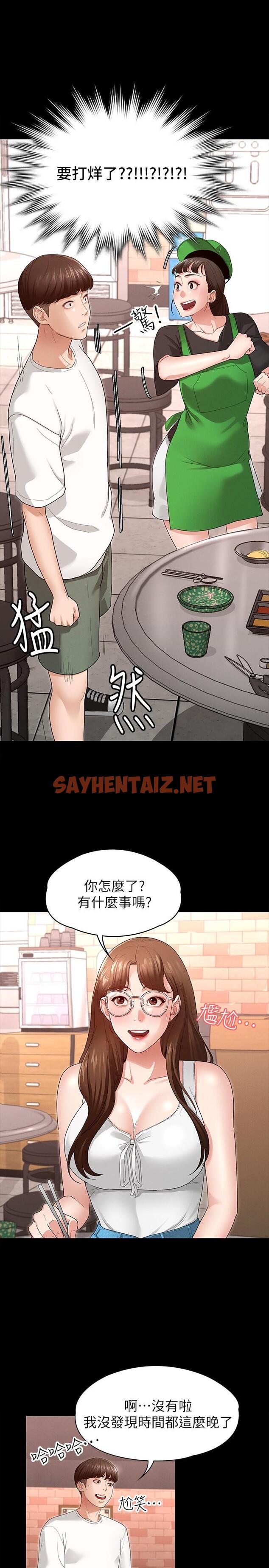 查看漫画征服女神 - 第3話-兩個人單獨在房裡喝酒 - sayhentaiz.net中的830894图片