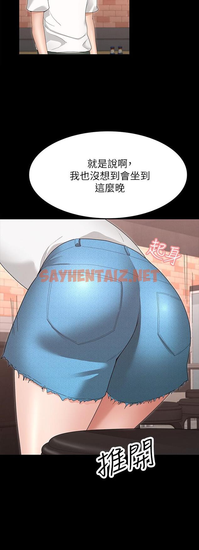 查看漫画征服女神 - 第3話-兩個人單獨在房裡喝酒 - sayhentaiz.net中的830895图片