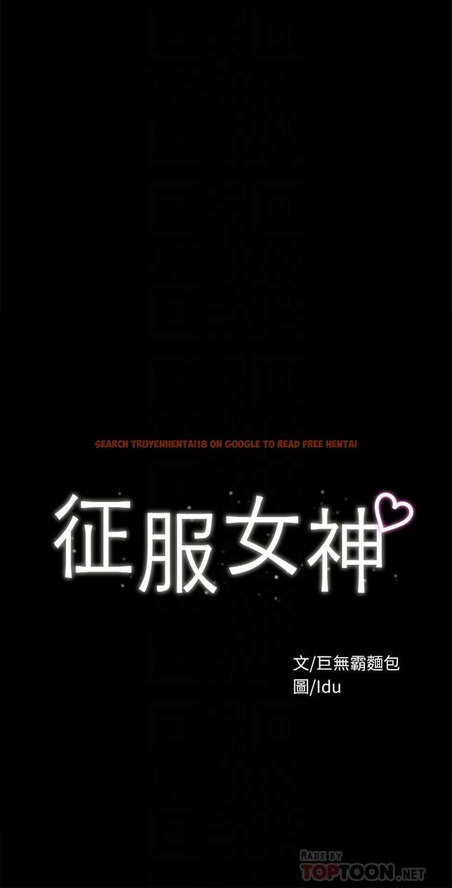 查看漫画征服女神 - 第30話-探索彼此身體的火熱時光 - www.tymanga.com中的896295图片