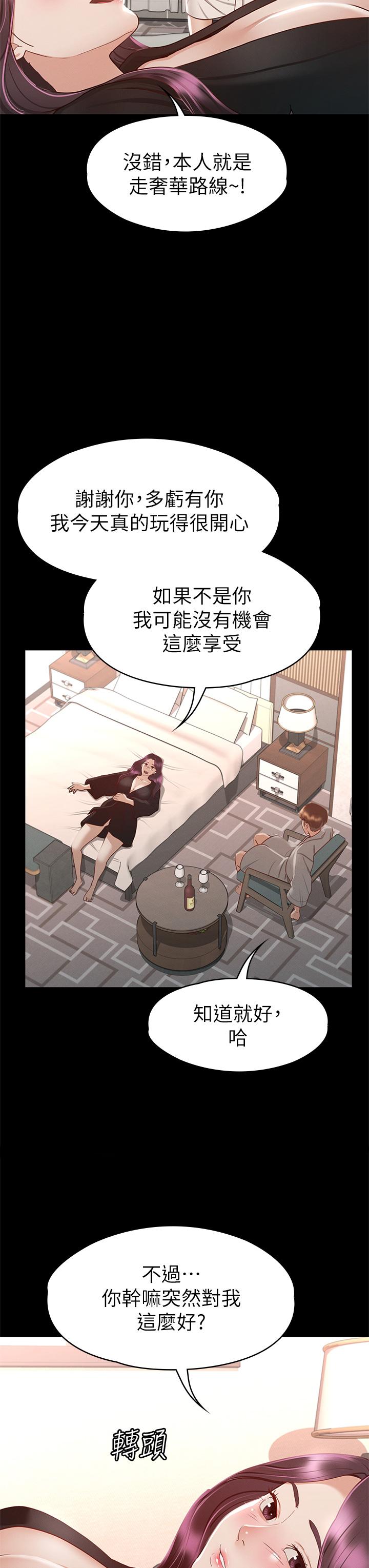 查看漫画征服女神 - 第30話-探索彼此身體的火熱時光 - www.tymanga.com中的896313图片