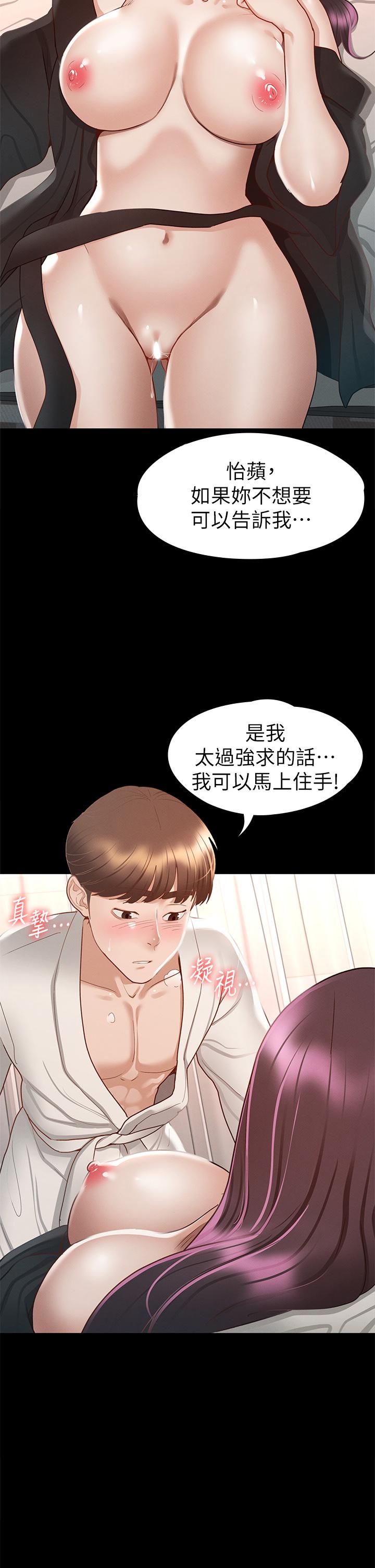 查看漫画征服女神 - 第30話-探索彼此身體的火熱時光 - www.tymanga.com中的896324图片