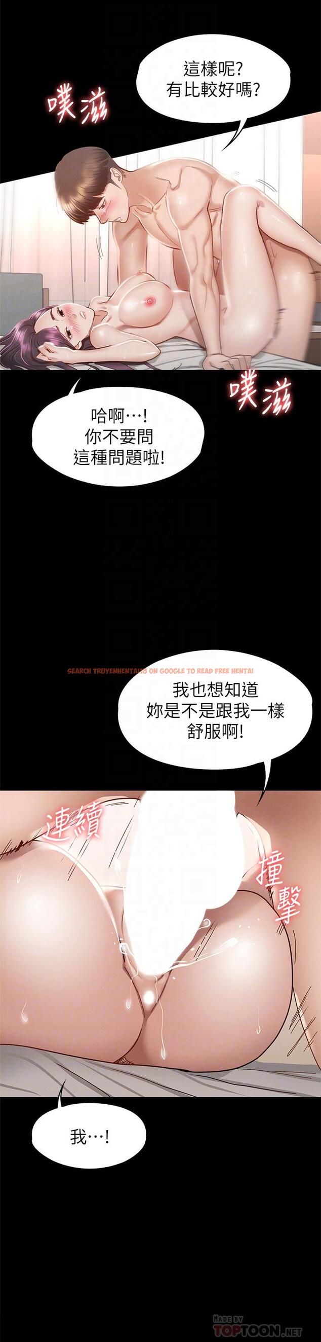 查看漫画征服女神 - 第31話-爆射怡蘋的小穴 - www.tymanga.com中的899025图片