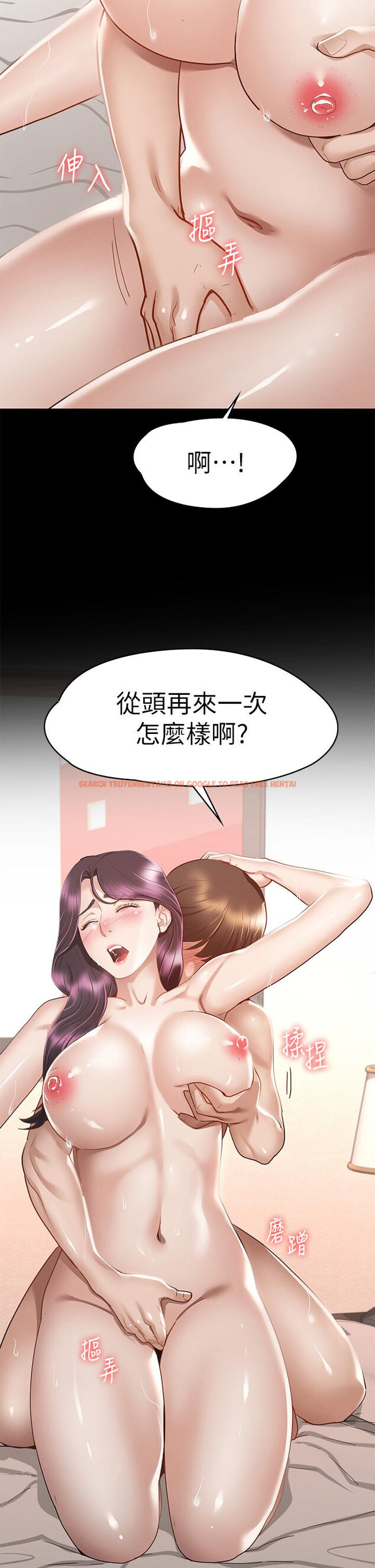 查看漫画征服女神 - 第31話-爆射怡蘋的小穴 - www.tymanga.com中的899053图片
