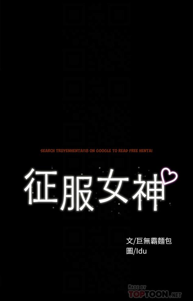 查看漫画征服女神 - 第32話-爽到同時高潮 - www.tymanga.com中的901523图片