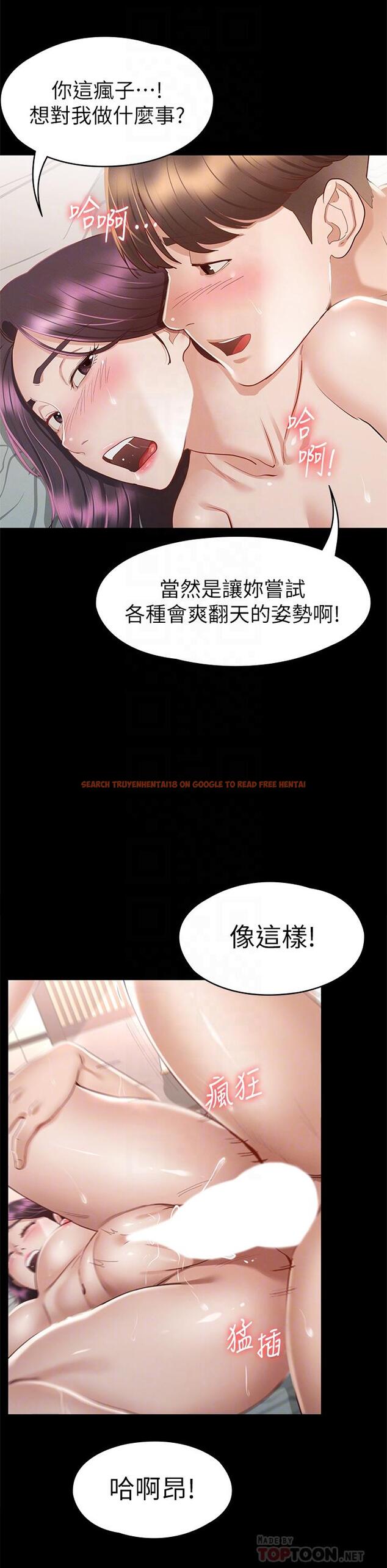 查看漫画征服女神 - 第32話-爽到同時高潮 - www.tymanga.com中的901533图片