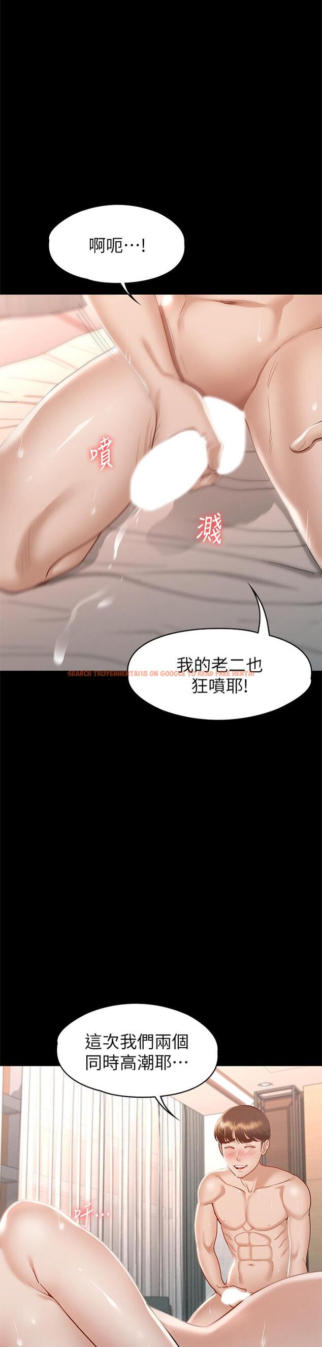 查看漫画征服女神 - 第32話-爽到同時高潮 - www.tymanga.com中的901542图片