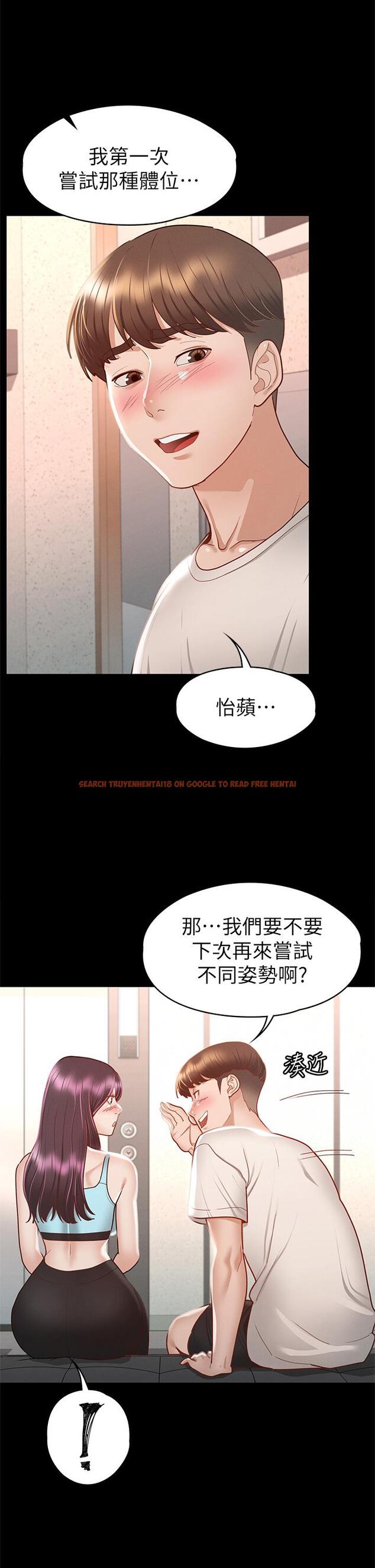查看漫画征服女神 - 第32話-爽到同時高潮 - www.tymanga.com中的901547图片