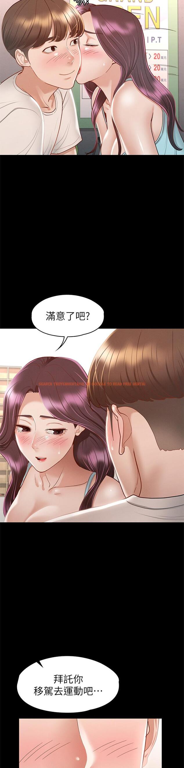 查看漫画征服女神 - 第32話-爽到同時高潮 - www.tymanga.com中的901555图片