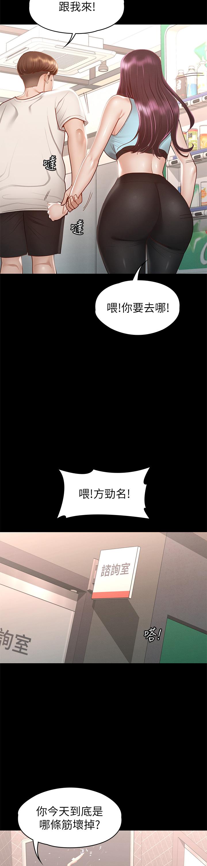 查看漫画征服女神 - 第32話-爽到同時高潮 - www.tymanga.com中的901557图片