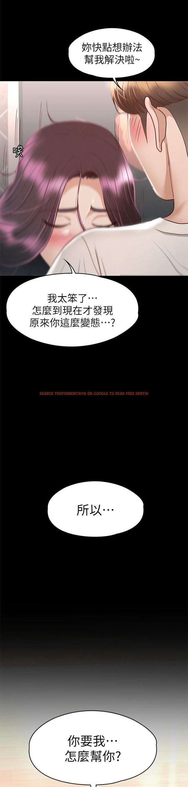 查看漫画征服女神 - 第32話-爽到同時高潮 - www.tymanga.com中的901560图片