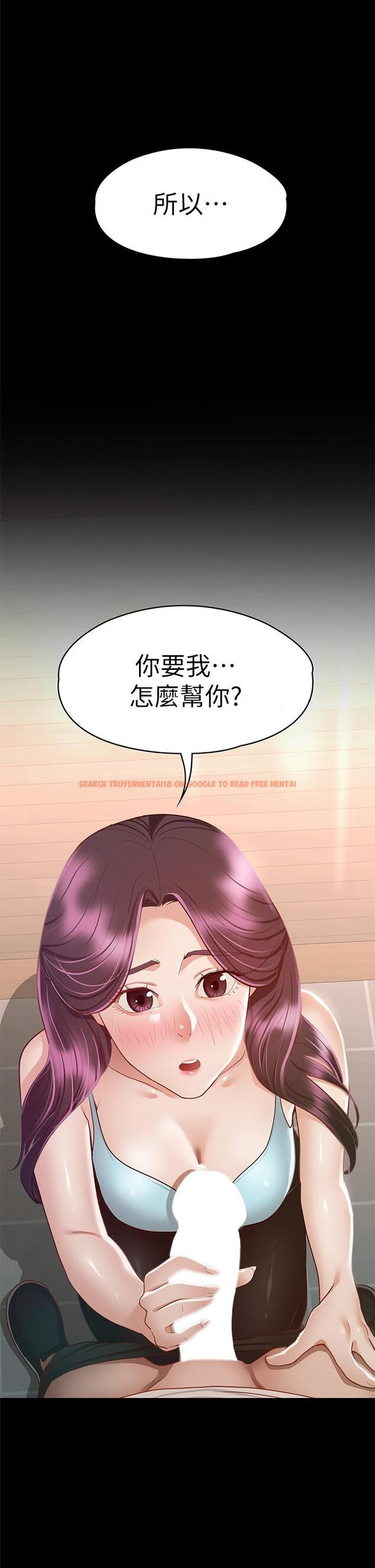 查看漫画征服女神 - 第33話-在健身房口爆怡蘋 - www.tymanga.com中的904326图片