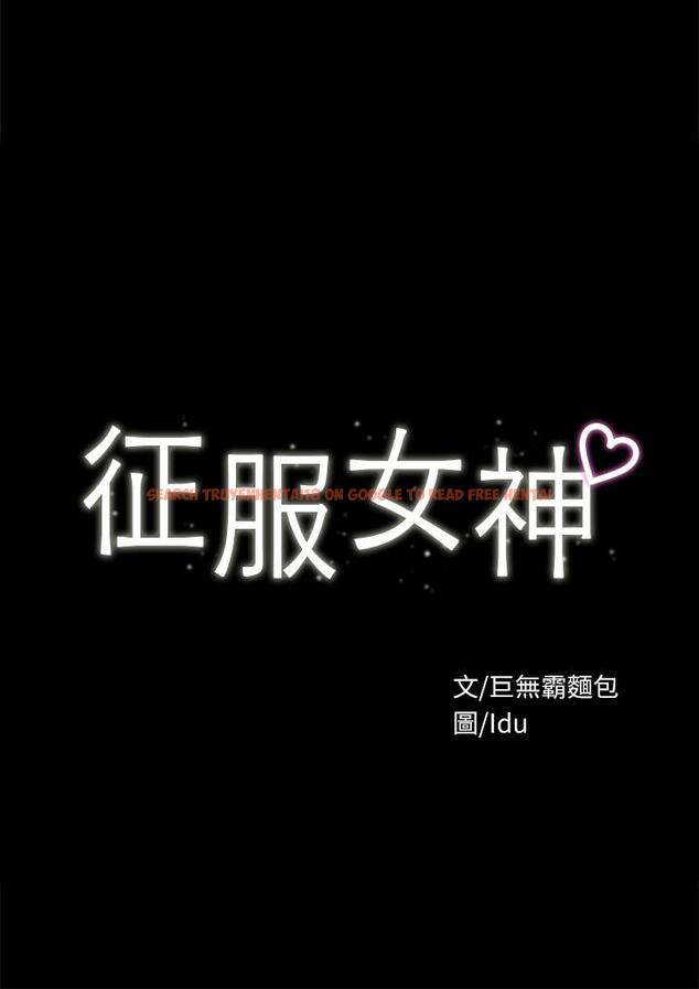 查看漫画征服女神 - 第33話-在健身房口爆怡蘋 - www.tymanga.com中的904327图片