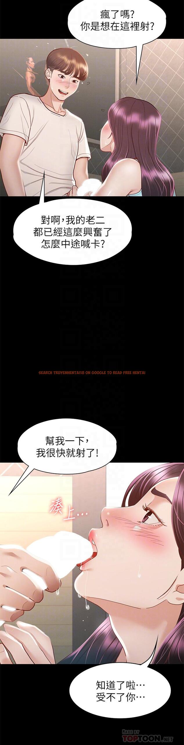 查看漫画征服女神 - 第33話-在健身房口爆怡蘋 - www.tymanga.com中的904332图片