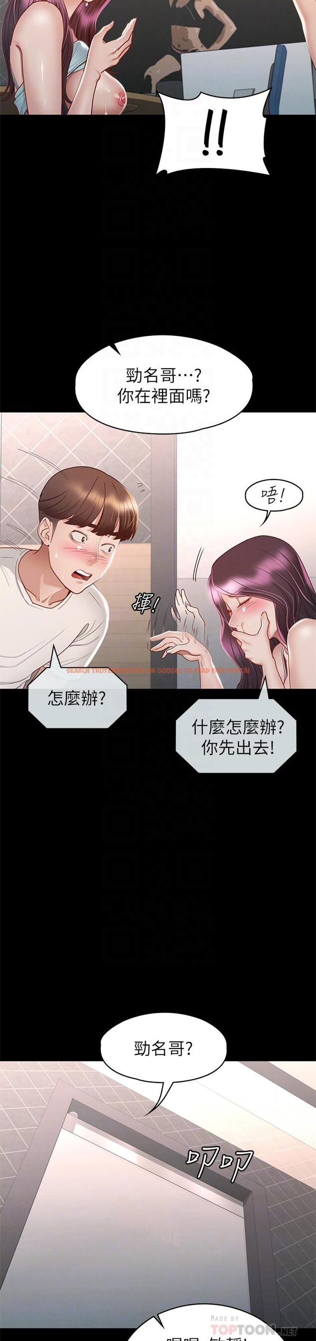 查看漫画征服女神 - 第33話-在健身房口爆怡蘋 - www.tymanga.com中的904340图片