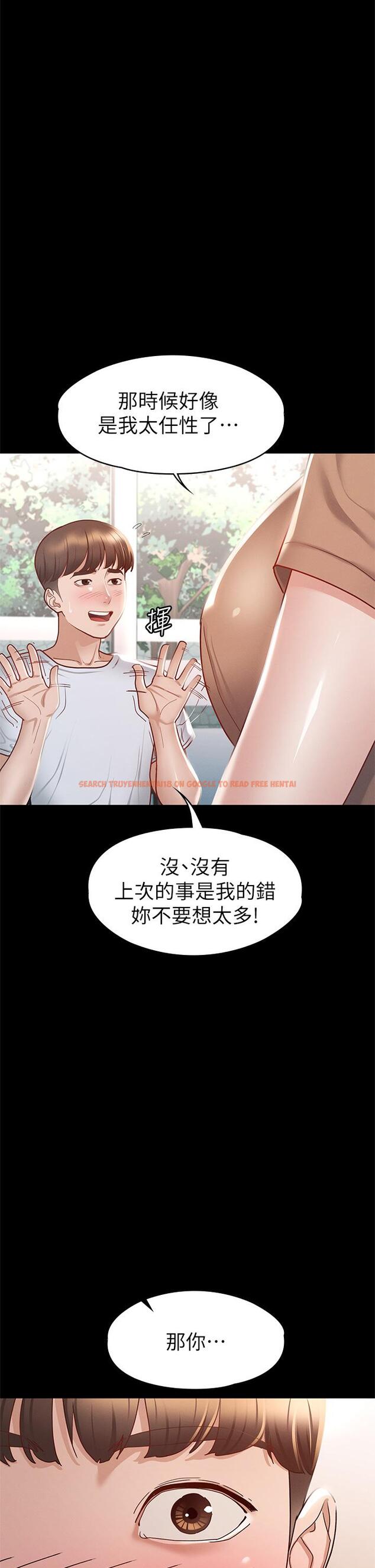 查看漫画征服女神 - 第33話-在健身房口爆怡蘋 - www.tymanga.com中的904346图片