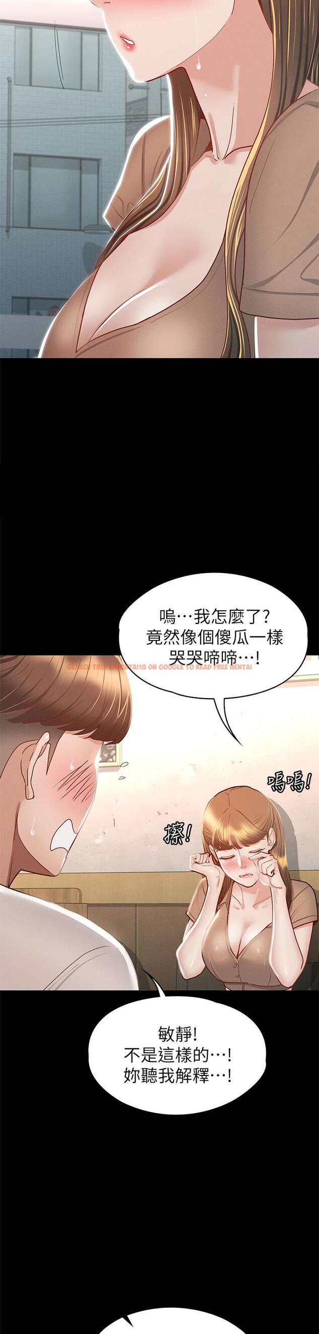 查看漫画征服女神 - 第33話-在健身房口爆怡蘋 - www.tymanga.com中的904351图片