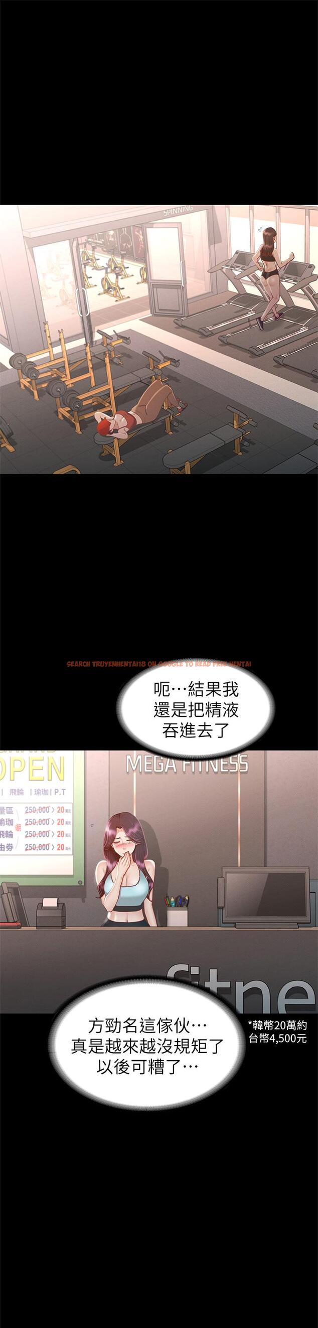 查看漫画征服女神 - 第33話-在健身房口爆怡蘋 - www.tymanga.com中的904358图片