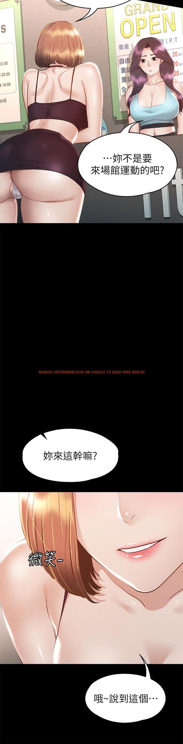 查看漫画征服女神 - 第33話-在健身房口爆怡蘋 - www.tymanga.com中的904362图片