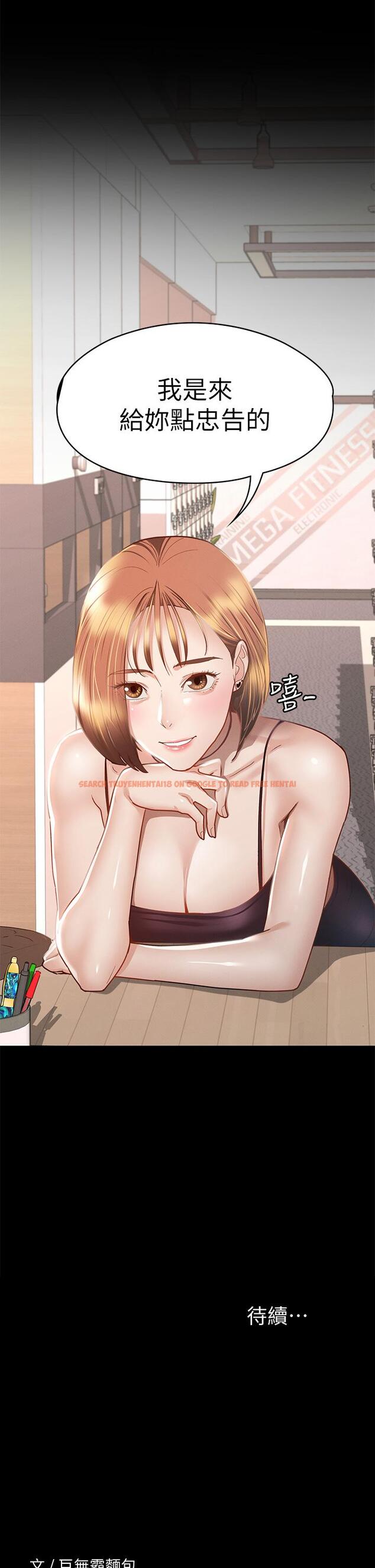 查看漫画征服女神 - 第33話-在健身房口爆怡蘋 - www.tymanga.com中的904363图片