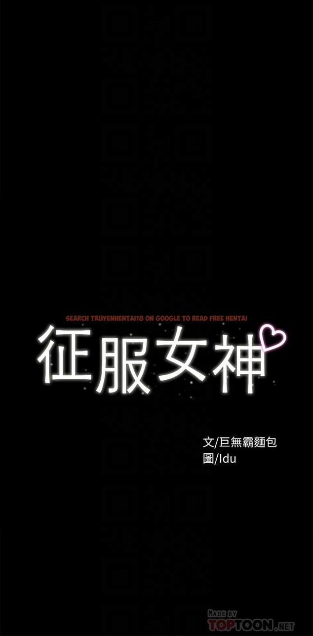 查看漫画征服女神 - 第34話-宣示主權的瑟琪 - www.tymanga.com中的907172图片