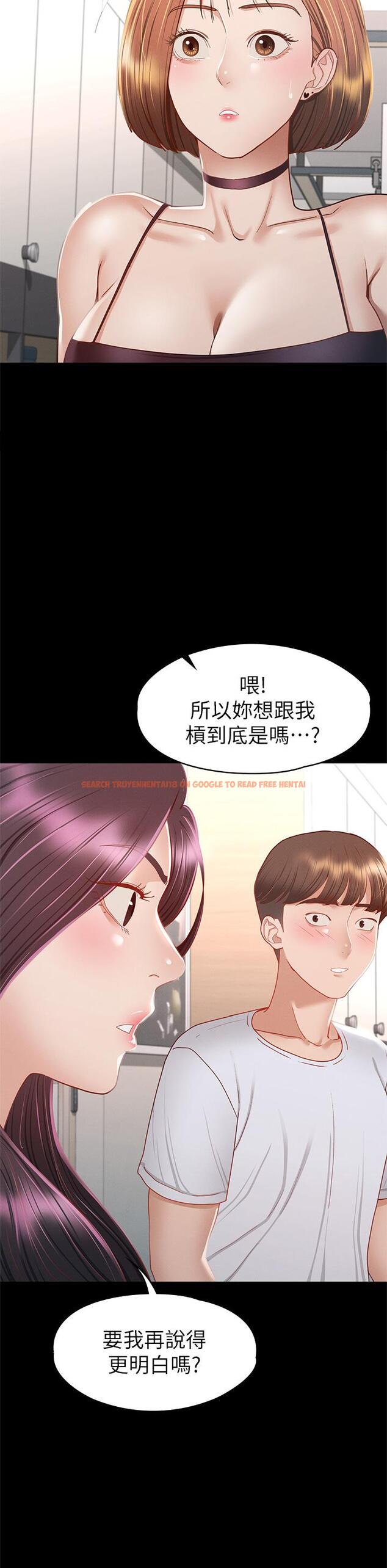 查看漫画征服女神 - 第34話-宣示主權的瑟琪 - www.tymanga.com中的907187图片