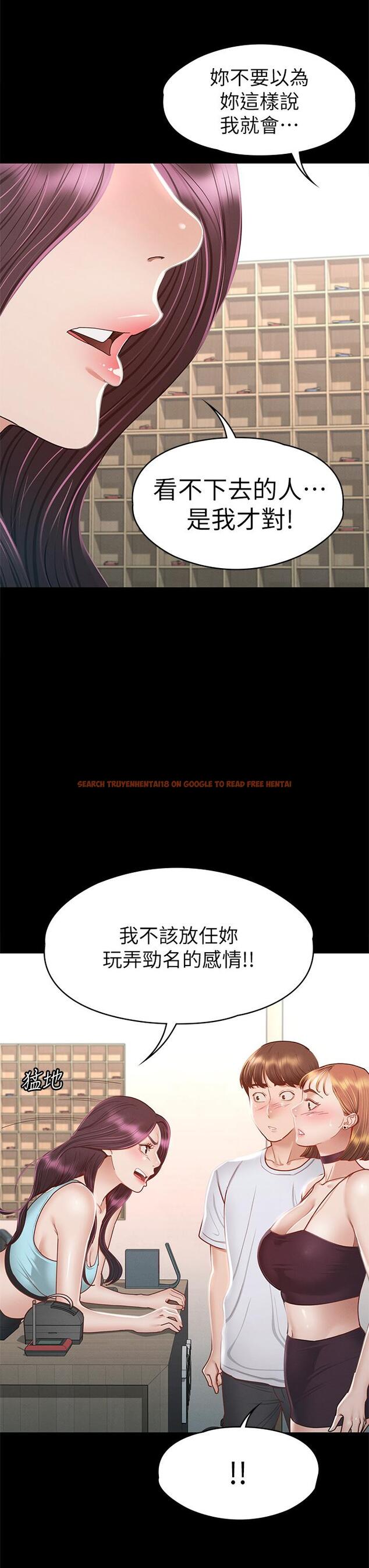 查看漫画征服女神 - 第34話-宣示主權的瑟琪 - www.tymanga.com中的907190图片