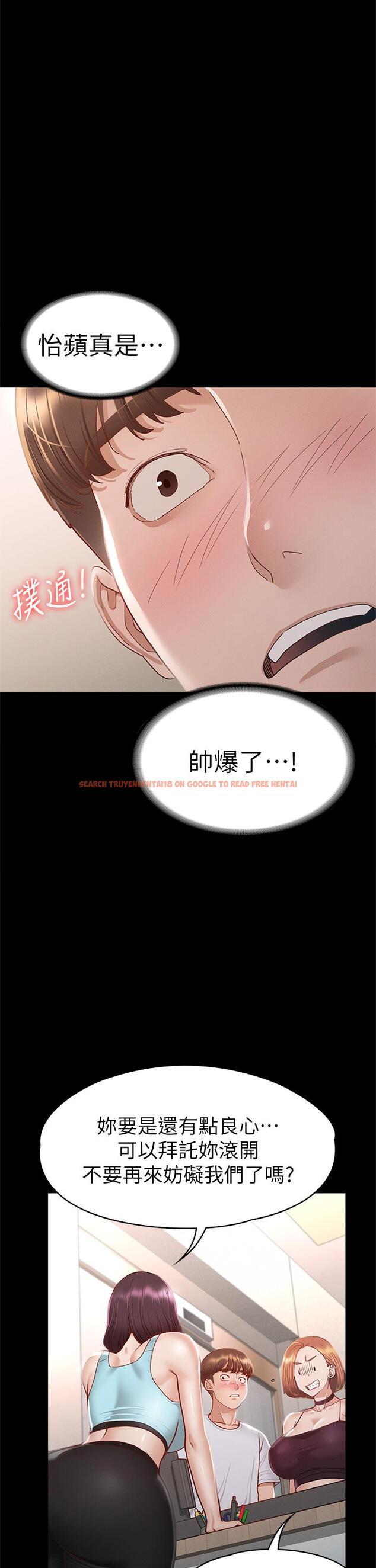 查看漫画征服女神 - 第34話-宣示主權的瑟琪 - www.tymanga.com中的907191图片