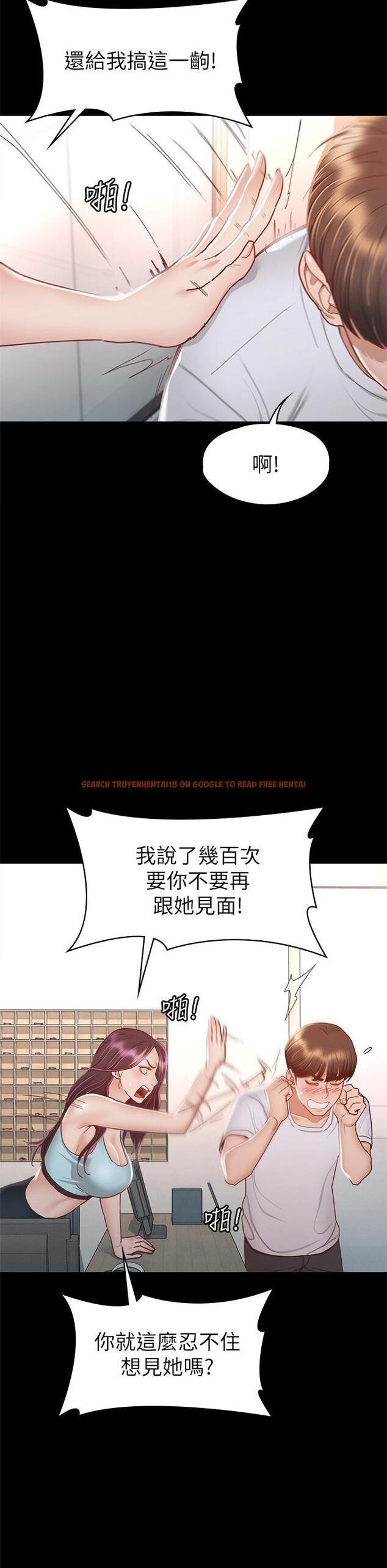 查看漫画征服女神 - 第34話-宣示主權的瑟琪 - www.tymanga.com中的907197图片