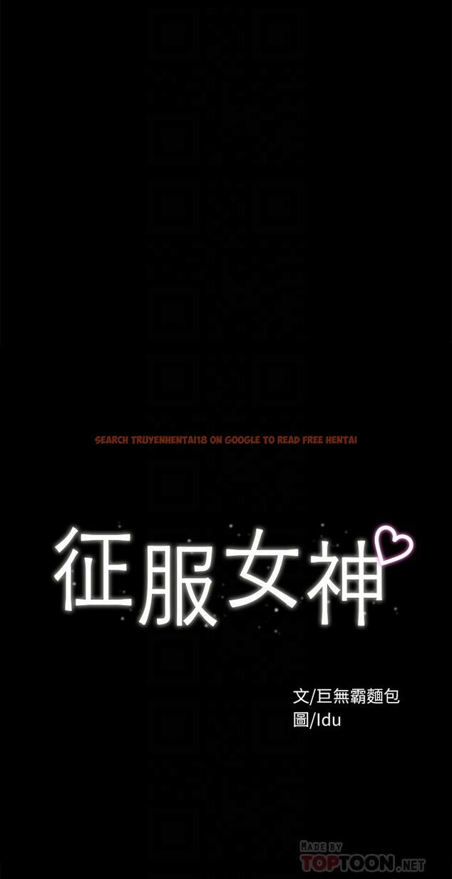 查看漫画征服女神 - 第37話-深陷怡蘋魅力無法自拔 - www.tymanga.com中的916481图片