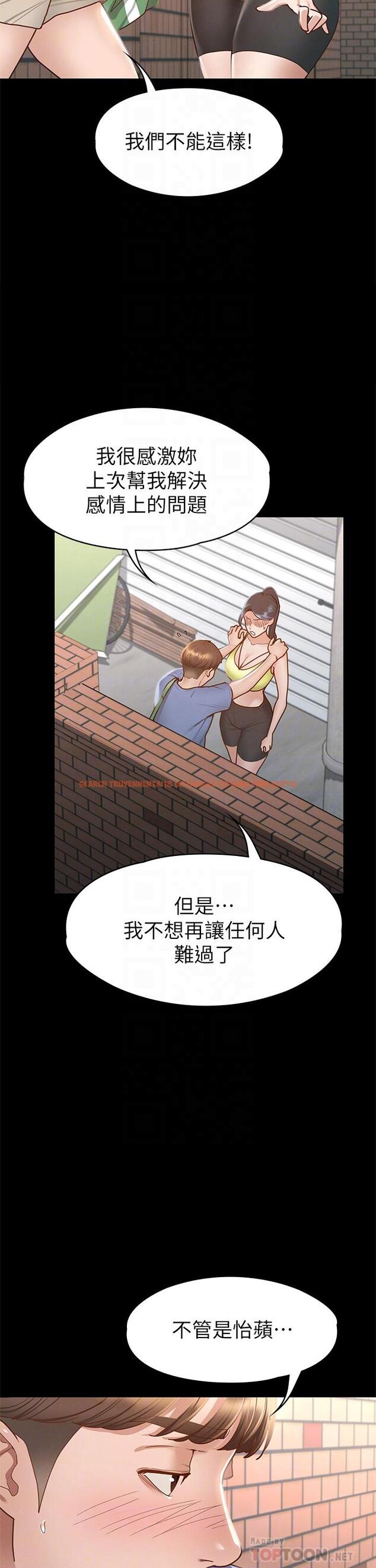 查看漫画征服女神 - 第37話-深陷怡蘋魅力無法自拔 - www.tymanga.com中的916485图片