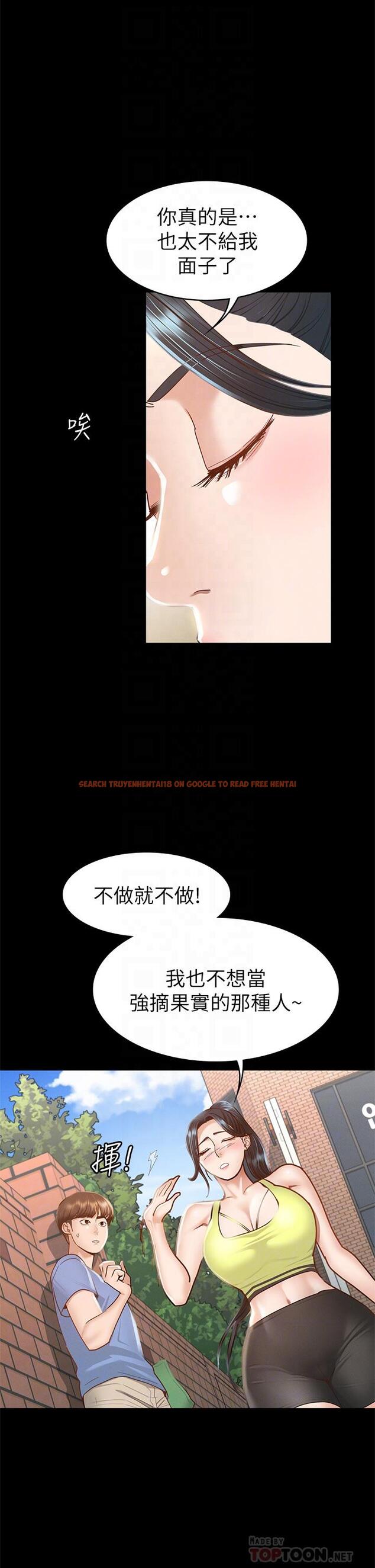 查看漫画征服女神 - 第37話-深陷怡蘋魅力無法自拔 - www.tymanga.com中的916487图片