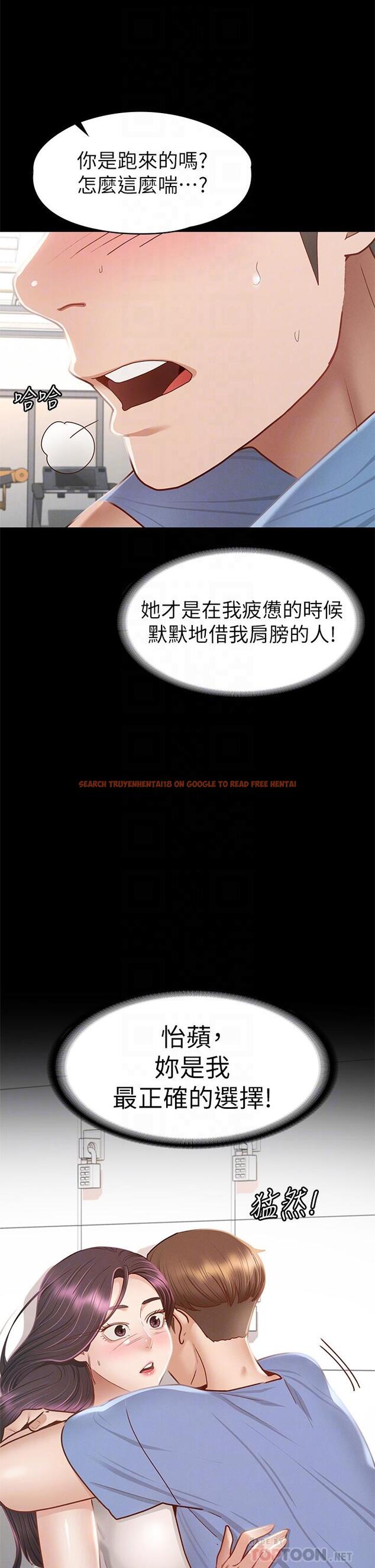 查看漫画征服女神 - 第37話-深陷怡蘋魅力無法自拔 - www.tymanga.com中的916495图片