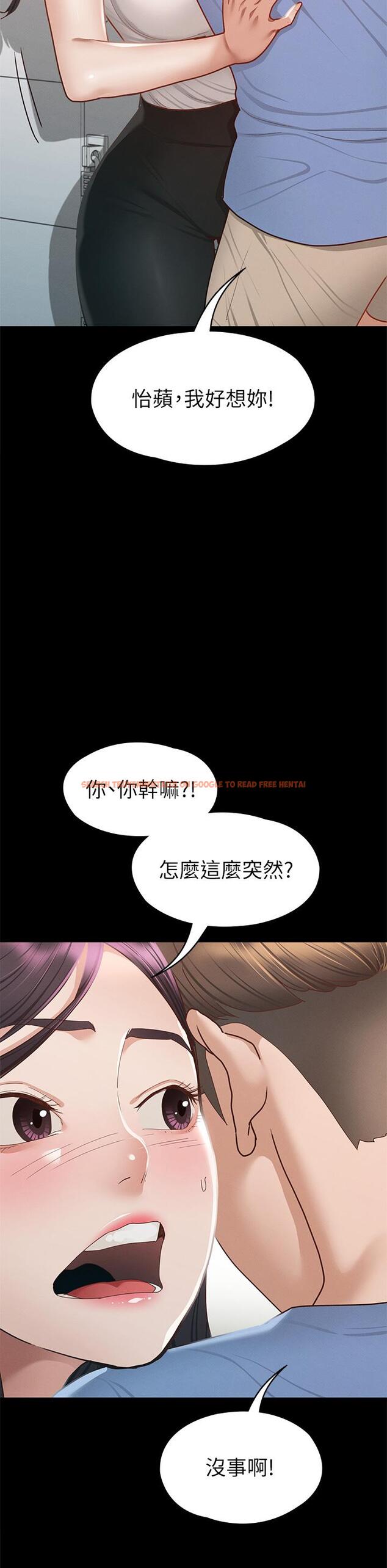 查看漫画征服女神 - 第37話-深陷怡蘋魅力無法自拔 - www.tymanga.com中的916496图片