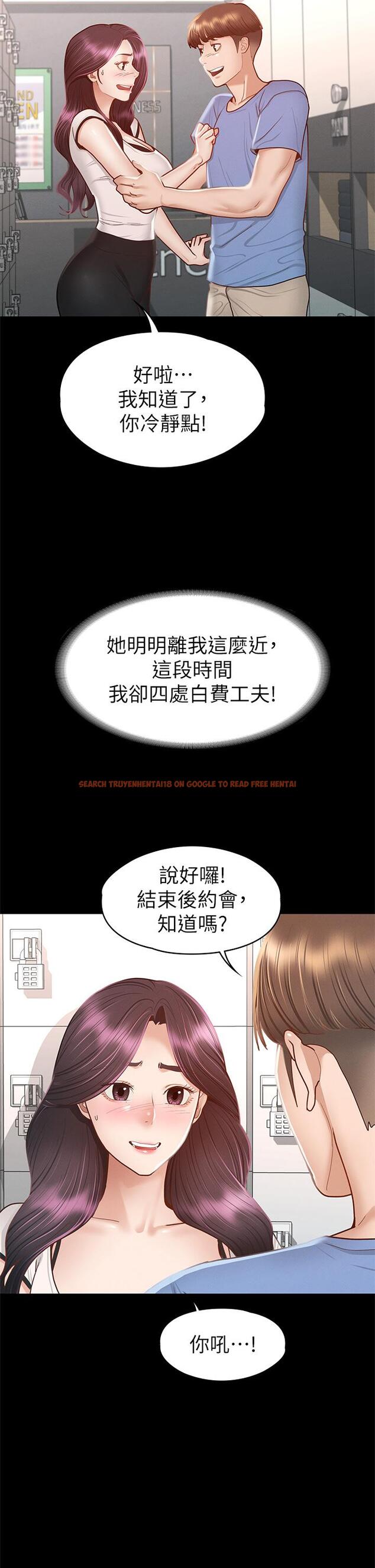 查看漫画征服女神 - 第37話-深陷怡蘋魅力無法自拔 - www.tymanga.com中的916498图片