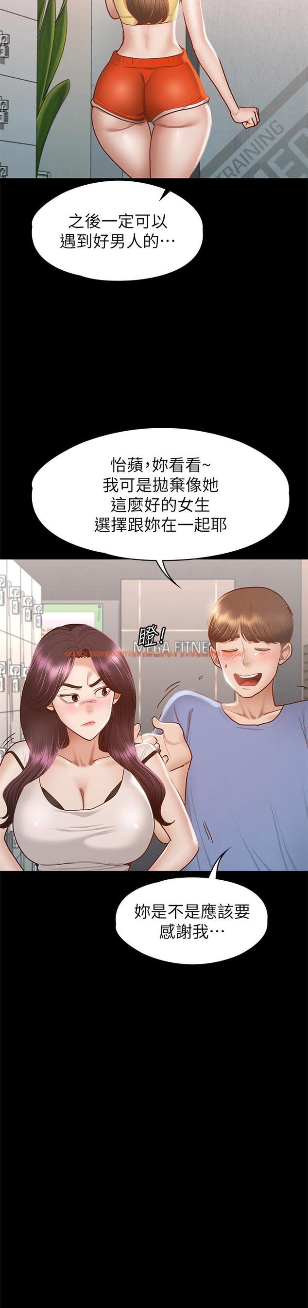 查看漫画征服女神 - 第37話-深陷怡蘋魅力無法自拔 - www.tymanga.com中的916514图片