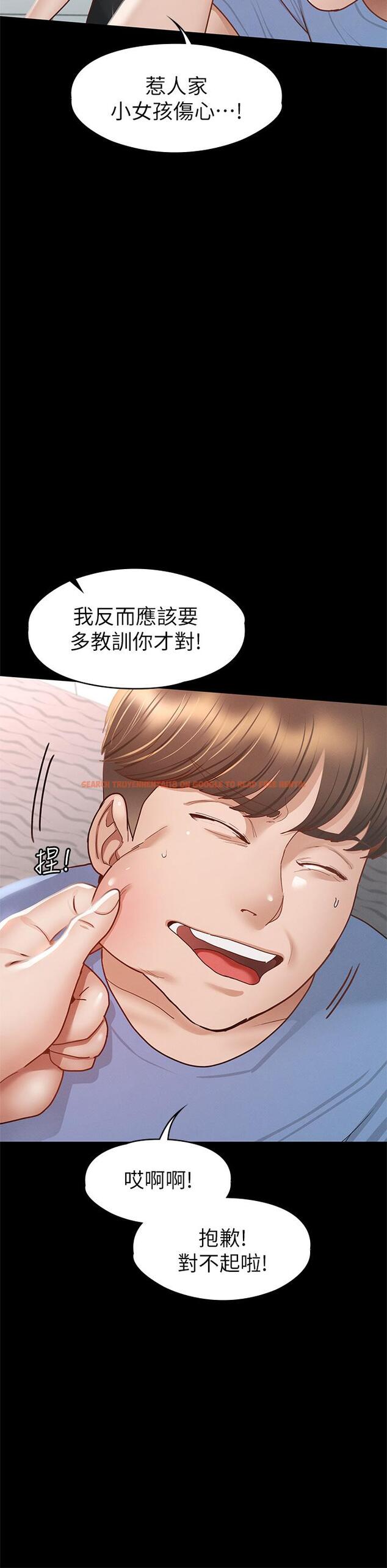 查看漫画征服女神 - 第37話-深陷怡蘋魅力無法自拔 - www.tymanga.com中的916516图片