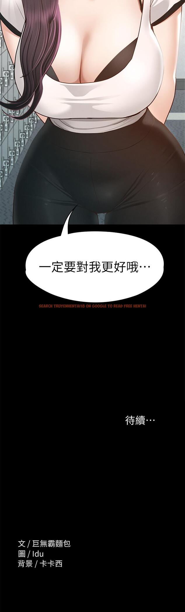 查看漫画征服女神 - 第37話-深陷怡蘋魅力無法自拔 - www.tymanga.com中的916519图片