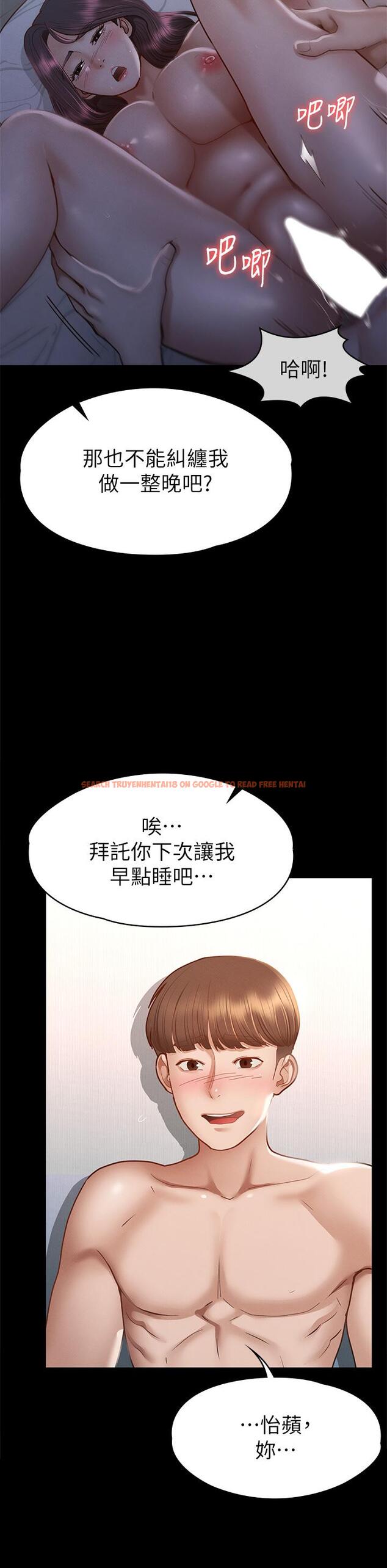 查看漫画征服女神 - 第38話-最終話-只屬於我的女神 - tymanga.com中的920095图片