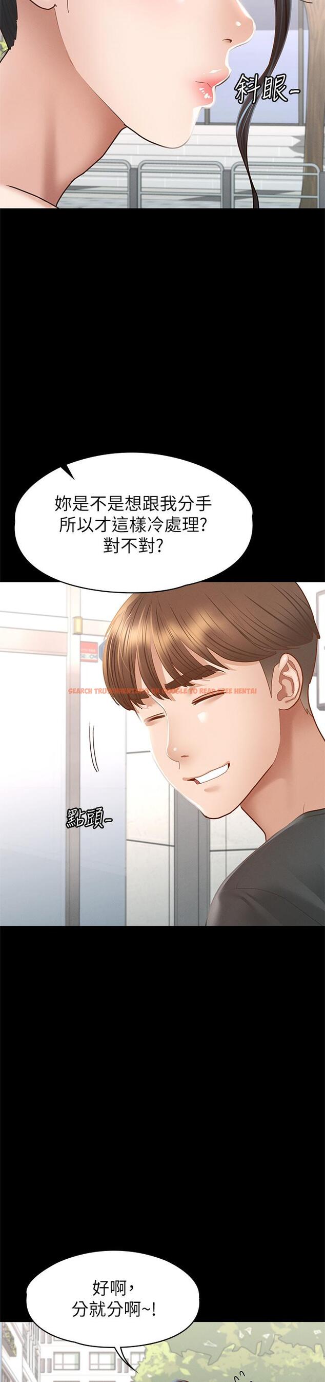 查看漫画征服女神 - 第38話-最終話-只屬於我的女神 - tymanga.com中的920123图片