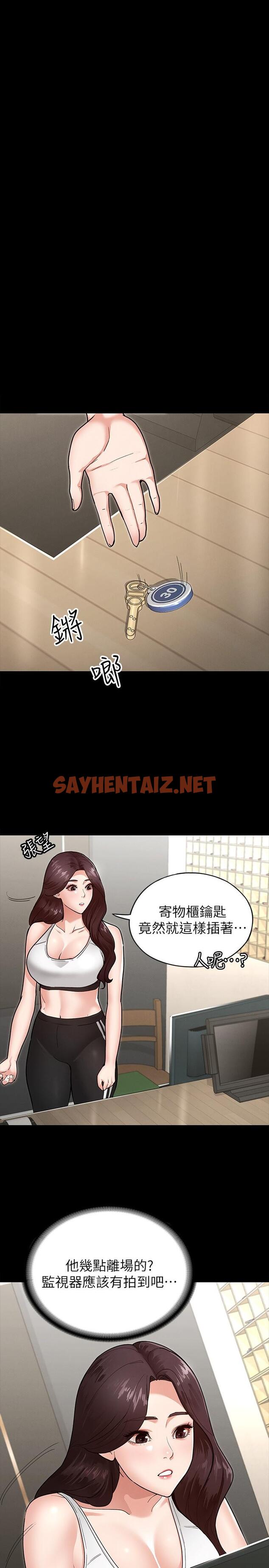 查看漫画征服女神 - 第4話-征服新對象的滋味 - sayhentaiz.net中的830936图片