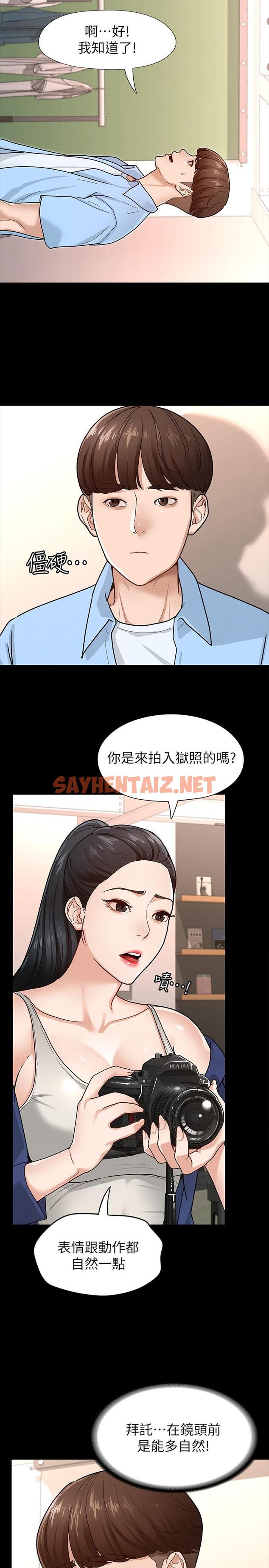 查看漫画征服女神 - 第6話-看不出來你這麼兇猛 - sayhentaiz.net中的830993图片