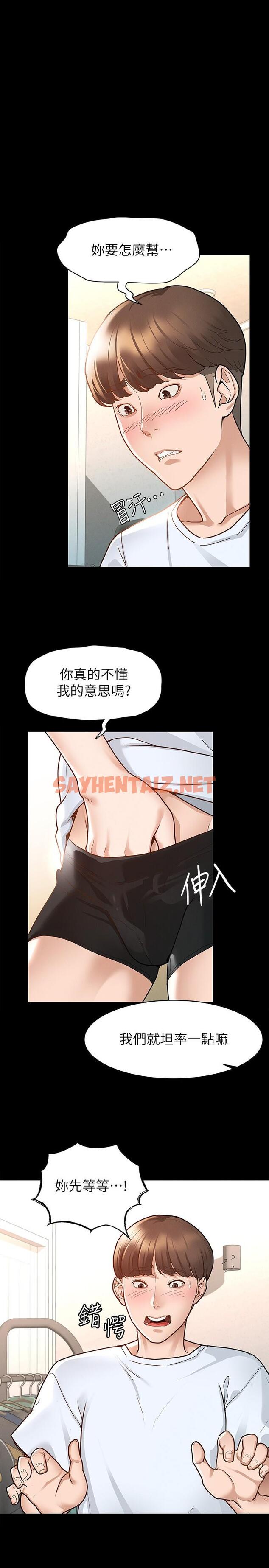 查看漫画征服女神 - 第7話-招惹錯人的下場 - sayhentaiz.net中的831008图片