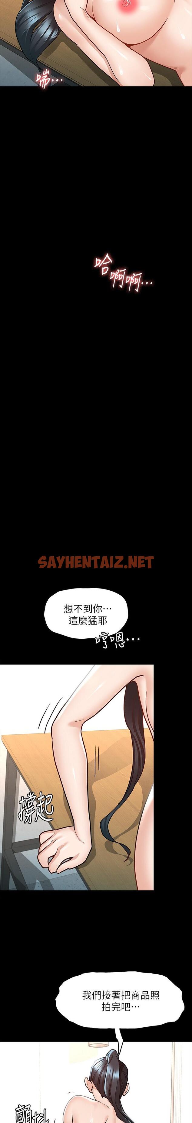 查看漫画征服女神 - 第7話-招惹錯人的下場 - sayhentaiz.net中的831032图片