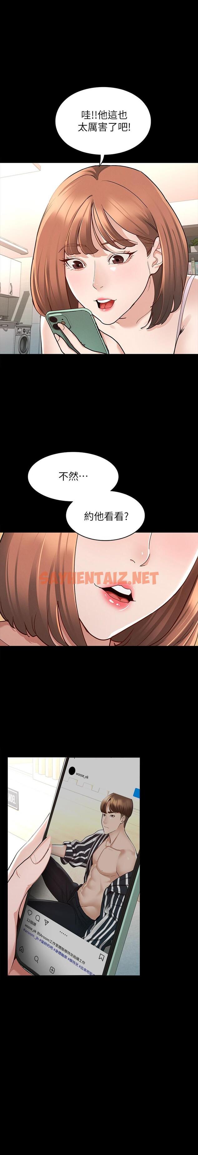 查看漫画征服女神 - 第8話-麗莎徹底高潮 - sayhentaiz.net中的832551图片