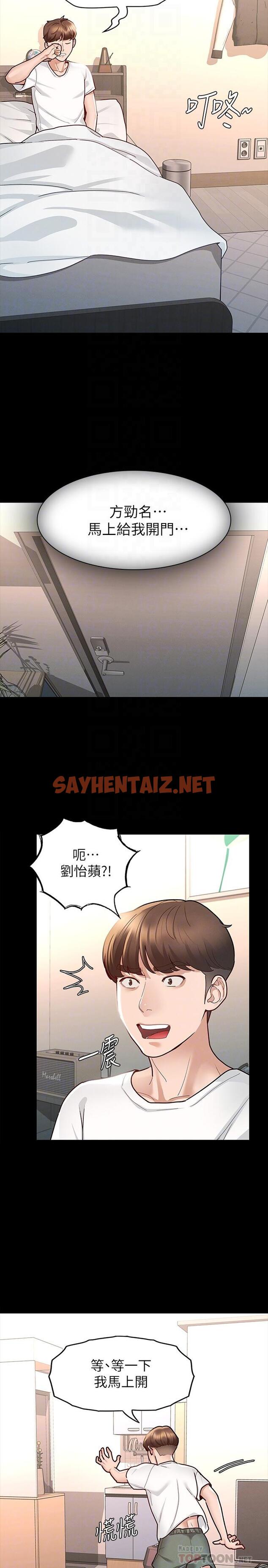 查看漫画征服女神 - 第9話-因晨勃而陷入尷尬的兩人 - sayhentaiz.net中的835355图片