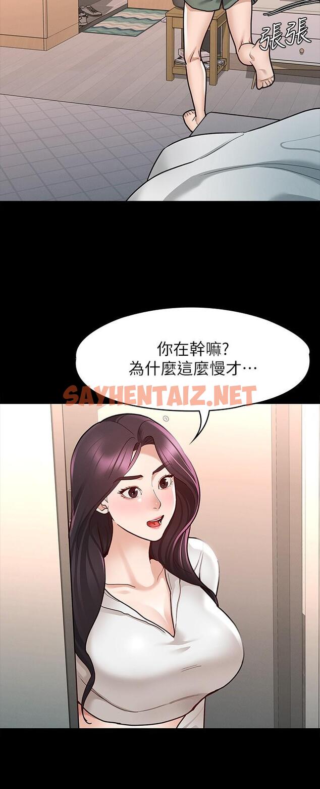 查看漫画征服女神 - 第9話-因晨勃而陷入尷尬的兩人 - sayhentaiz.net中的835356图片