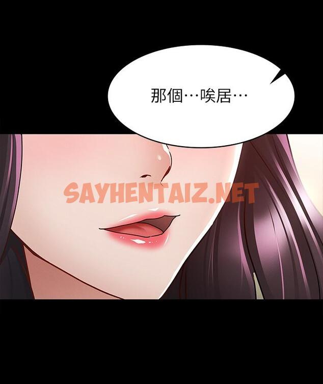 查看漫画征服女神 - 第9話-因晨勃而陷入尷尬的兩人 - sayhentaiz.net中的835360图片