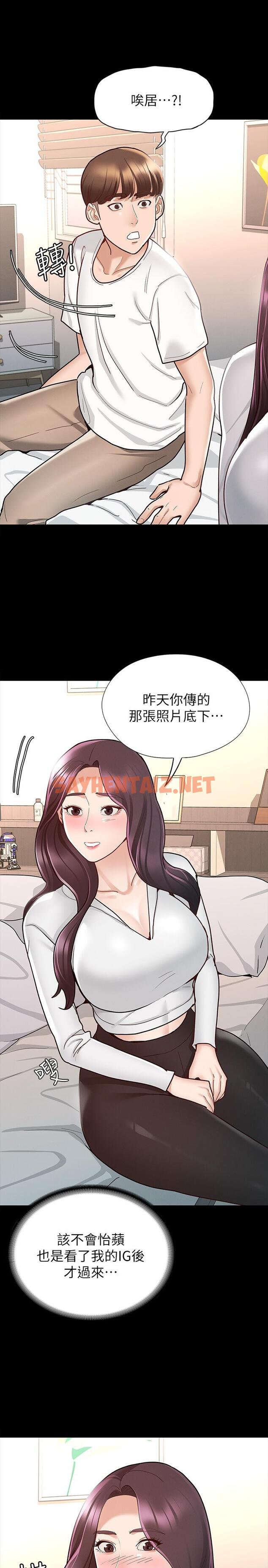 查看漫画征服女神 - 第9話-因晨勃而陷入尷尬的兩人 - sayhentaiz.net中的835361图片