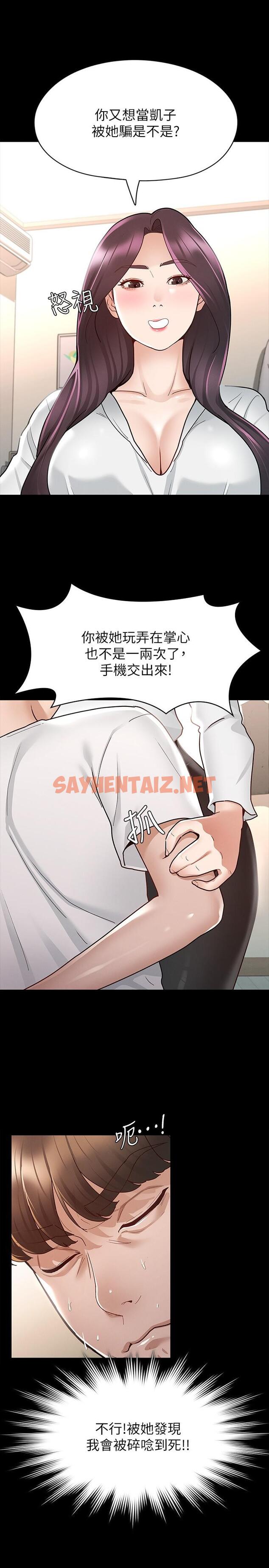 查看漫画征服女神 - 第9話-因晨勃而陷入尷尬的兩人 - sayhentaiz.net中的835367图片